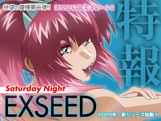 EXSEED Saturday Night （2026年8月分）【IP】 無料 エロ 漫画 フル raw hitomi