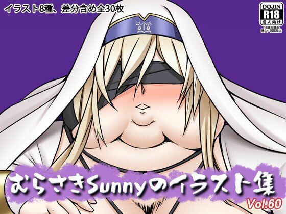 むらさきSunnyのイラスト集Vol.60【Sunny’s at Home】 無料 エロ 漫画 フル raw hitomi