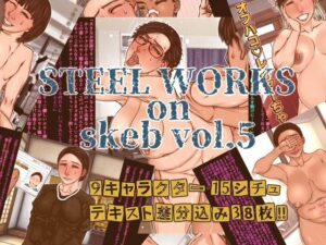 STEEL WORKS on Skeb vol5【パラディドル】 無料 エロ 漫画 フル raw hitomi