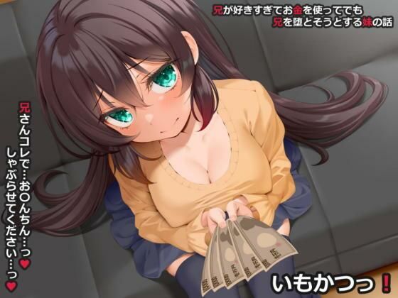 いもかつっ！【文月会】 無料 エロ 漫画 フル raw hitomi