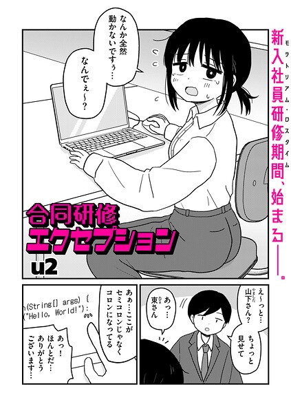 合同研修エクセプション【b390bleed05327】エロ漫画無料フルネス