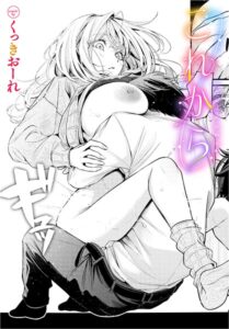 これから【b472abnen04351】エロ漫画無料フルネス