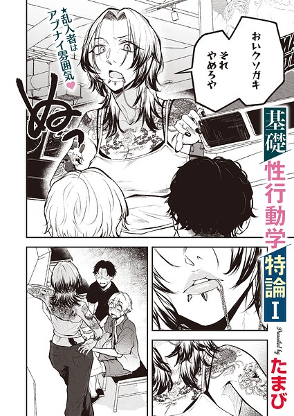 基礎性行動学特論I【s011akamj03063】エロ漫画無料フルネス